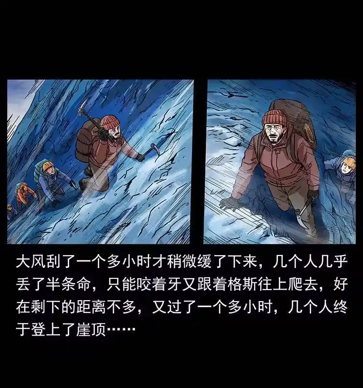 幽冥诡匠_h 266 昆仑之眼 第64页