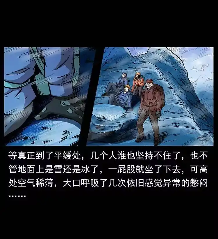 幽冥诡匠_h 266 昆仑之眼 第65页