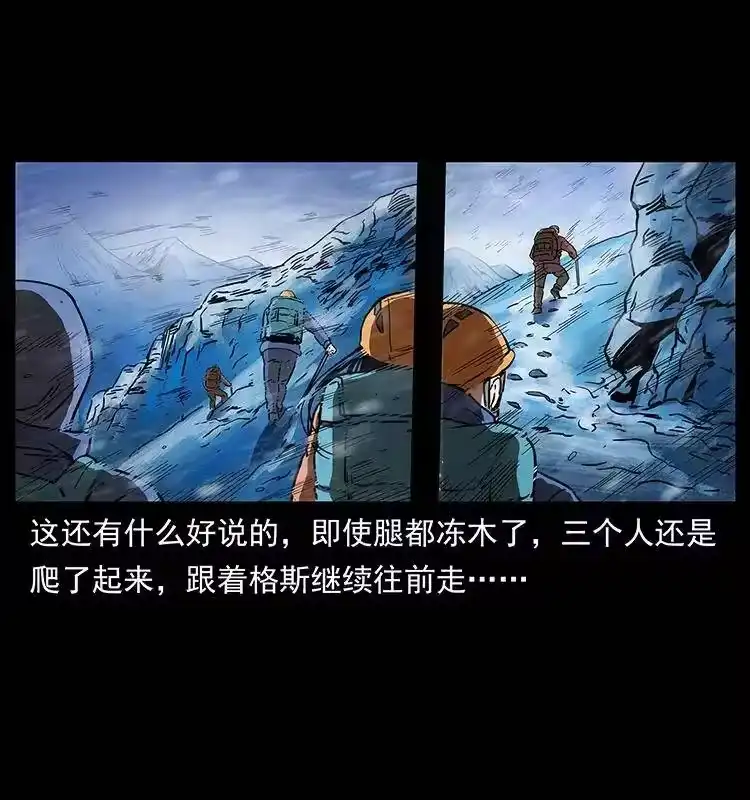 幽冥诡匠_h 266 昆仑之眼 第67页