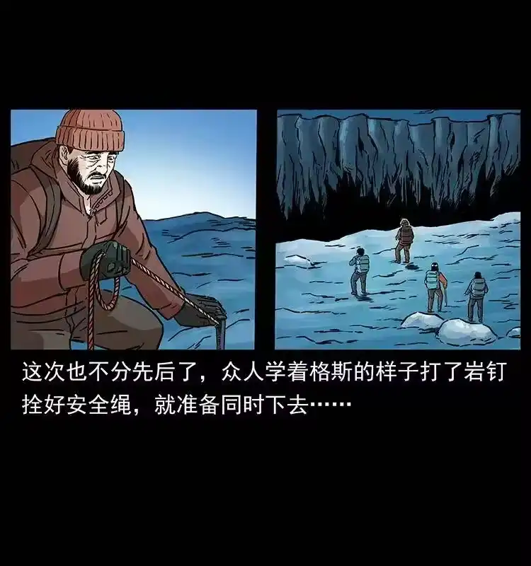 幽冥诡匠_h 266 昆仑之眼 第82页