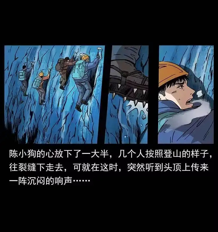 幽冥诡匠_h 266 昆仑之眼 第85页