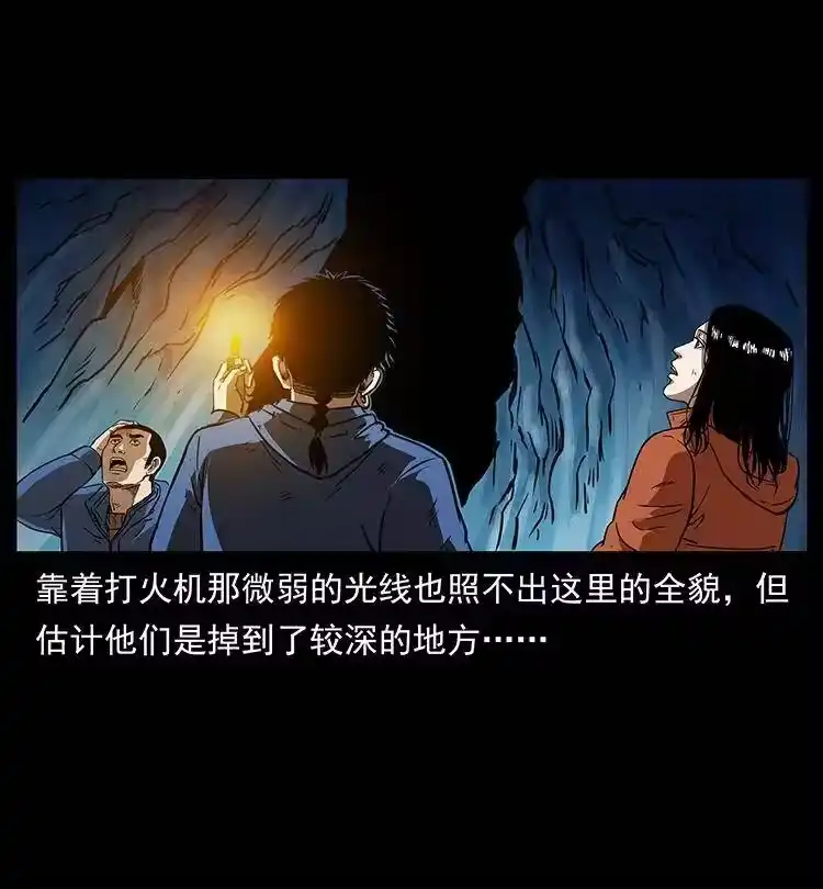 幽冥诡匠_h 267 万山之祖——昆仑！ 第11页
