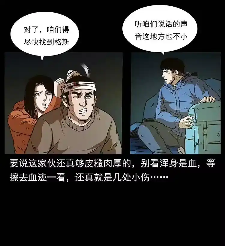 幽冥诡匠_h 267 万山之祖——昆仑！ 第14页
