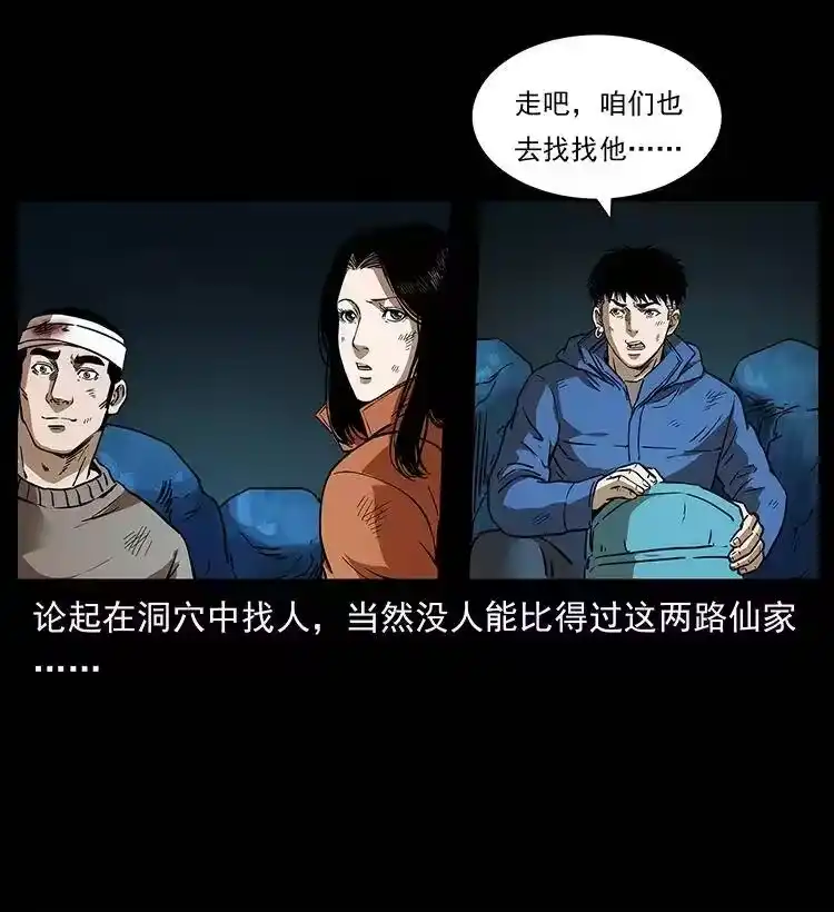 幽冥诡匠_h 267 万山之祖——昆仑！ 第17页