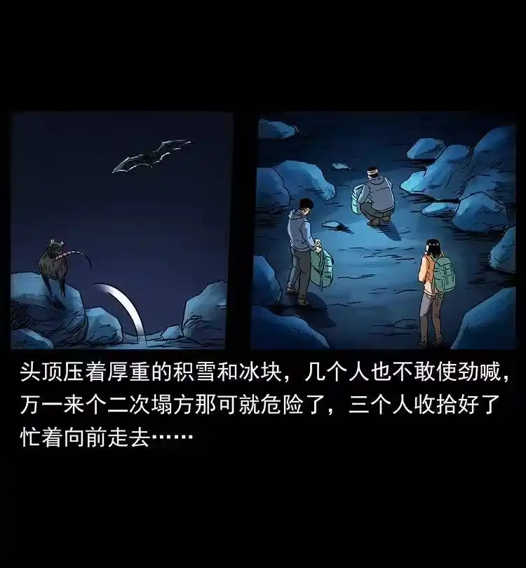 幽冥诡匠_h 267 万山之祖——昆仑！ 第18页