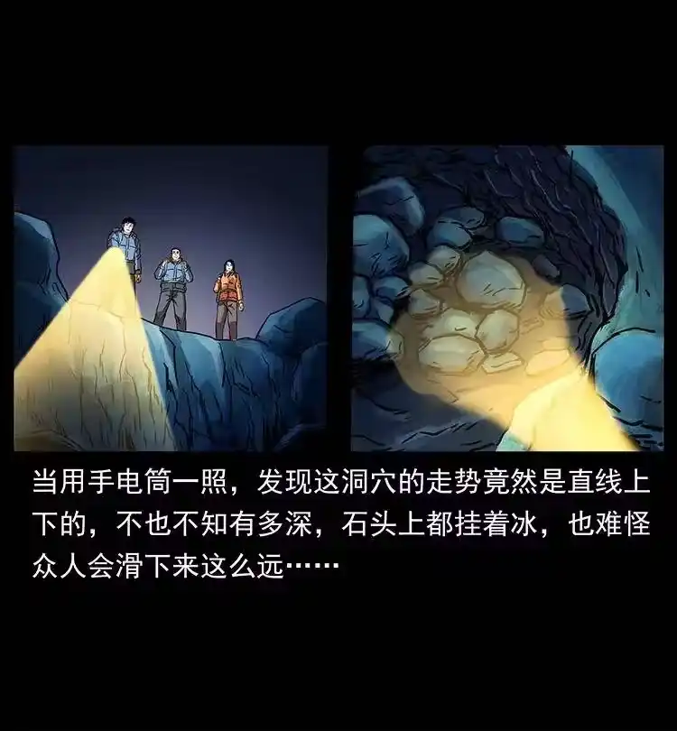 幽冥诡匠_h 267 万山之祖——昆仑！ 第19页
