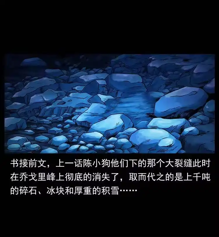 幽冥诡匠_h 267 万山之祖——昆仑！ 第2页