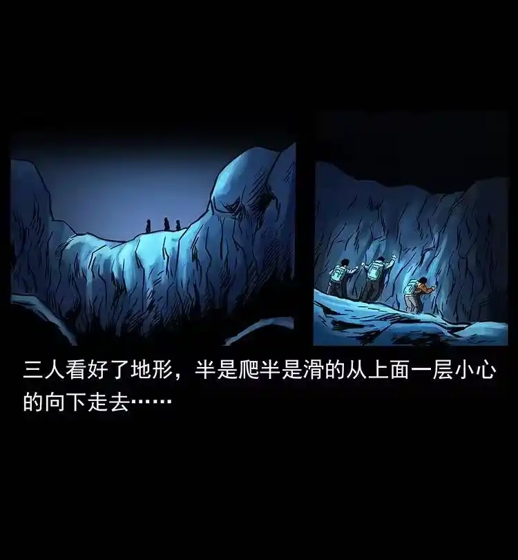 幽冥诡匠_h 267 万山之祖——昆仑！ 第20页