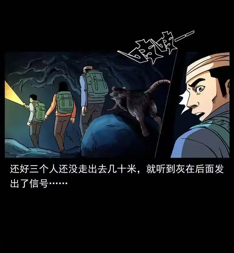 幽冥诡匠_h 267 万山之祖——昆仑！ 第22页