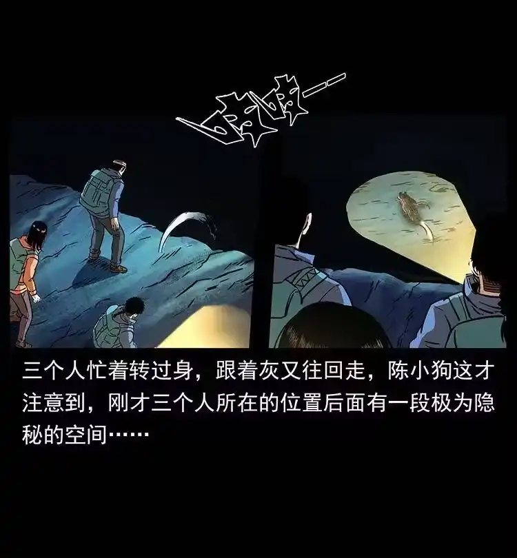 幽冥诡匠_h 267 万山之祖——昆仑！ 第23页
