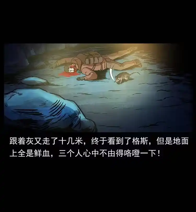 幽冥诡匠_h 267 万山之祖——昆仑！ 第24页