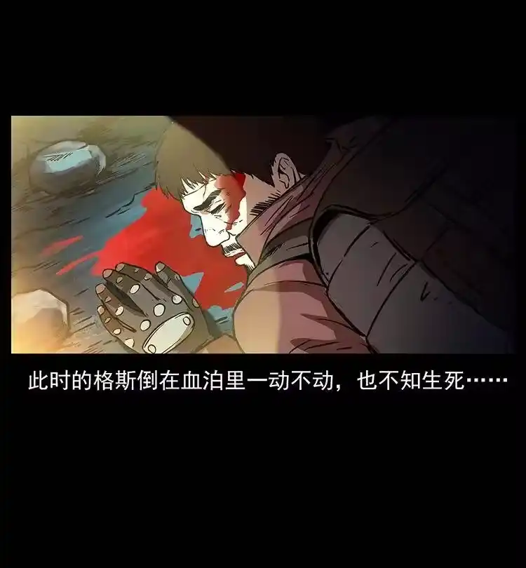 幽冥诡匠_h 267 万山之祖——昆仑！ 第25页