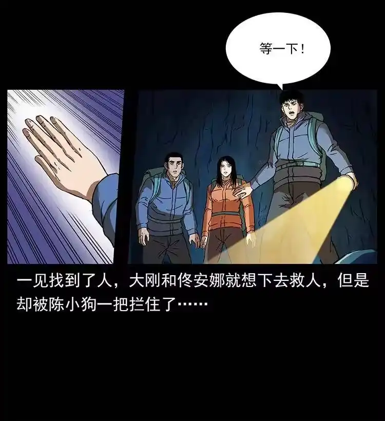 幽冥诡匠_h 267 万山之祖——昆仑！ 第26页