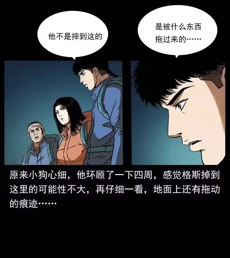 幽冥诡匠_h 267 万山之祖——昆仑！ 第27页