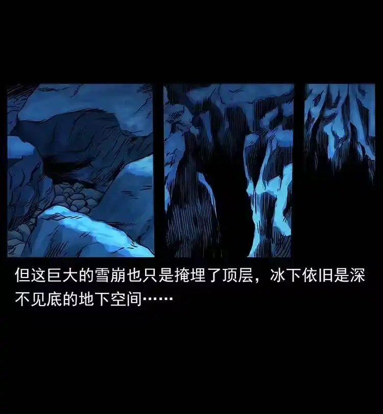 幽冥诡匠_h 267 万山之祖——昆仑！ 第3页