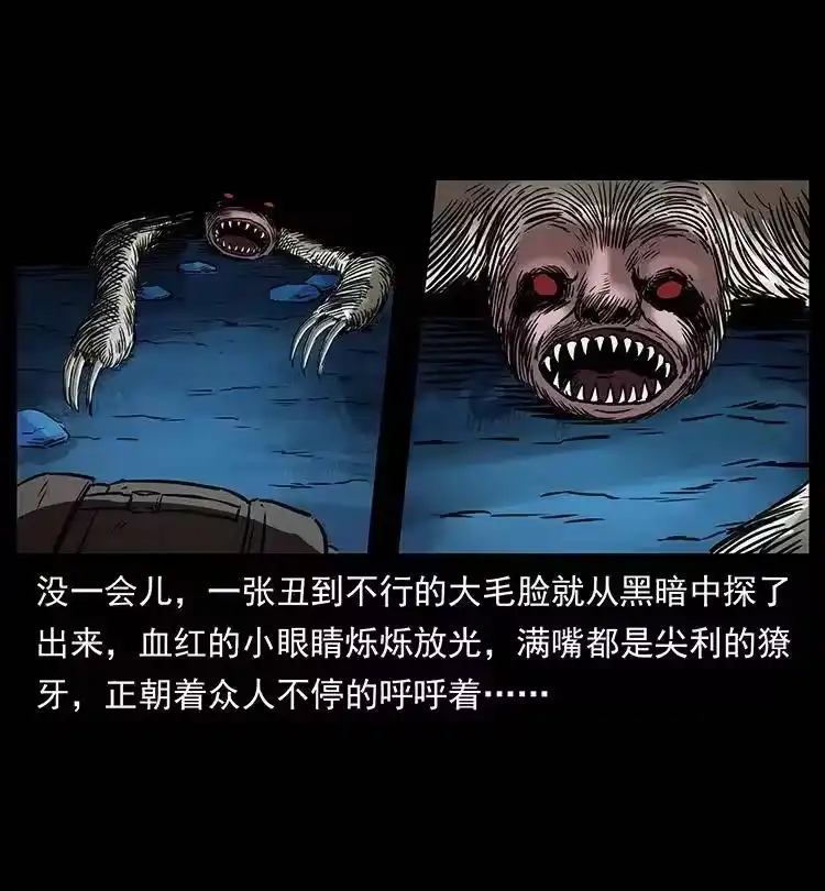 幽冥诡匠_h 267 万山之祖——昆仑！ 第30页