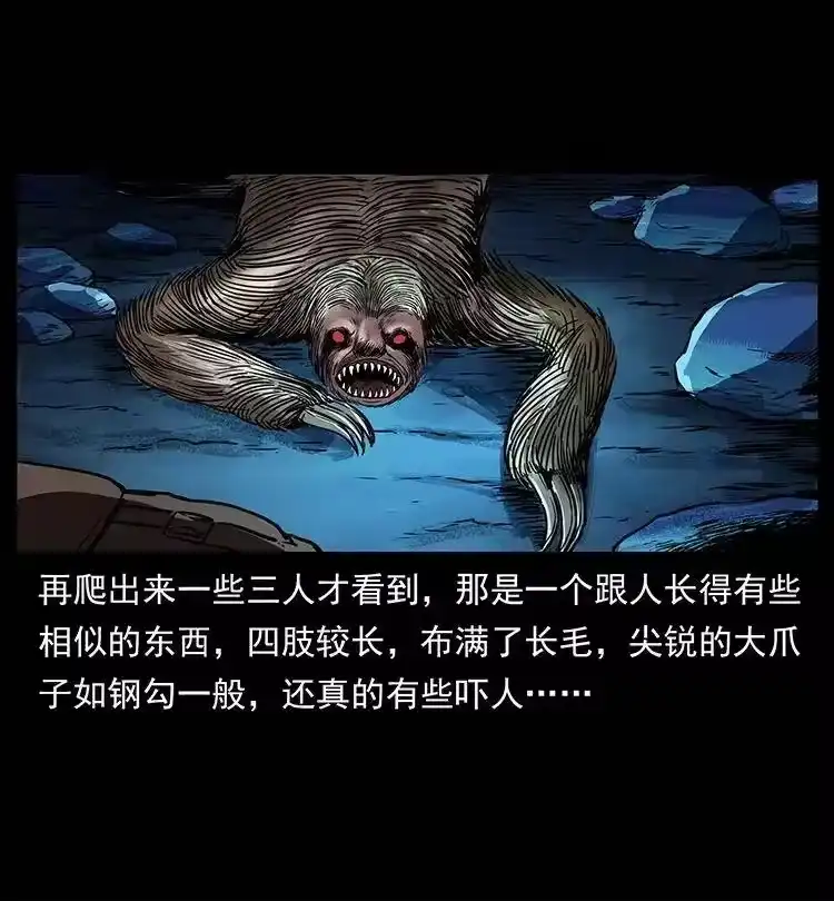幽冥诡匠_h 267 万山之祖——昆仑！ 第31页