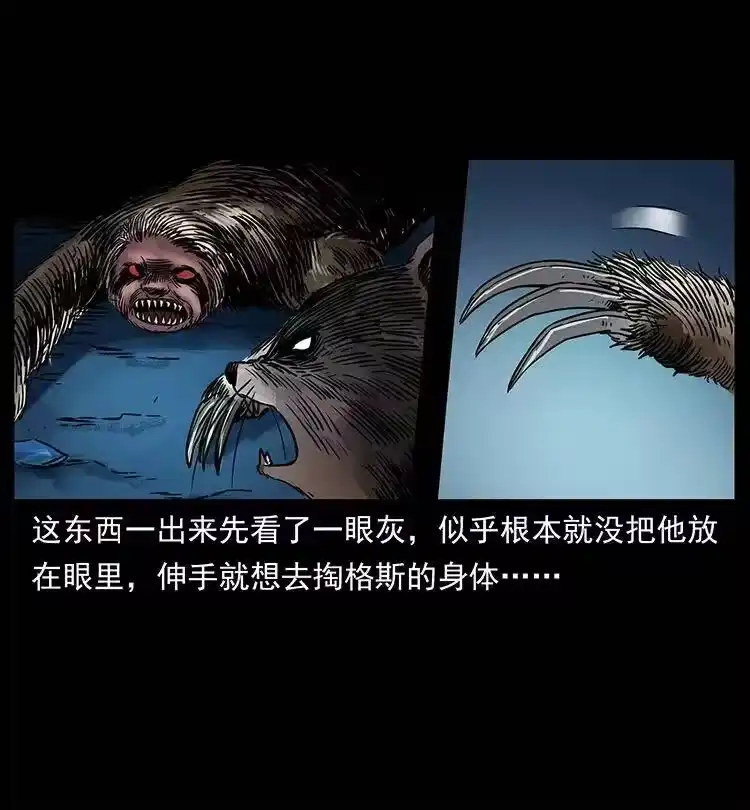 幽冥诡匠_h 267 万山之祖——昆仑！ 第32页