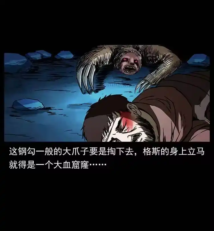 幽冥诡匠_h 267 万山之祖——昆仑！ 第33页