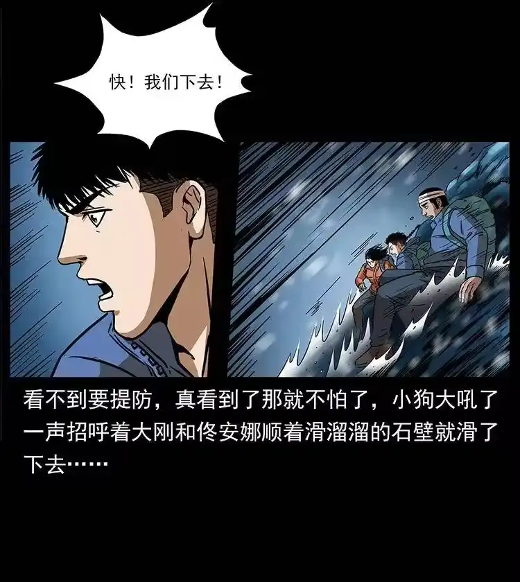 幽冥诡匠_h 267 万山之祖——昆仑！ 第35页