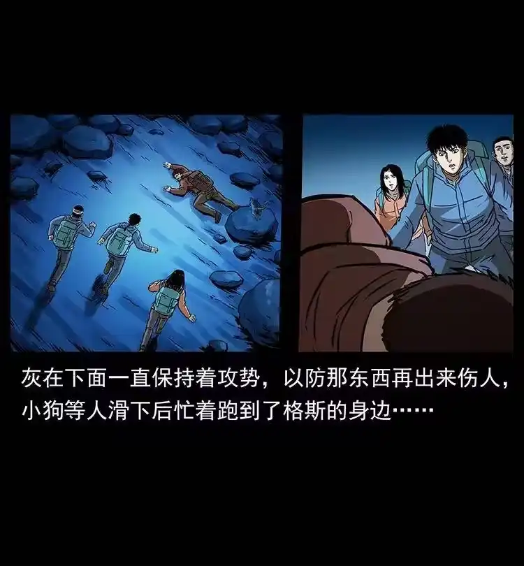 幽冥诡匠_h 267 万山之祖——昆仑！ 第36页