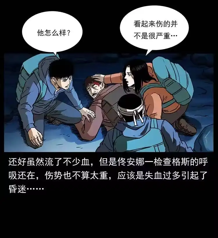 幽冥诡匠_h 267 万山之祖——昆仑！ 第37页