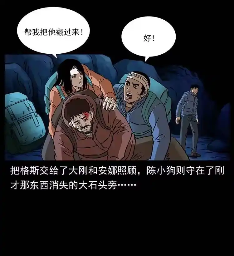 幽冥诡匠_h 267 万山之祖——昆仑！ 第39页