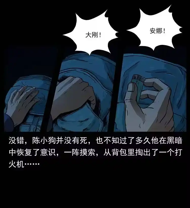 幽冥诡匠_h 267 万山之祖——昆仑！ 第4页