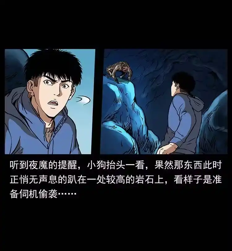 幽冥诡匠_h 267 万山之祖——昆仑！ 第42页