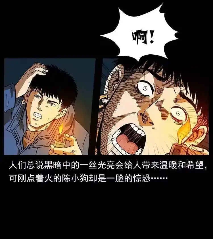 幽冥诡匠_h 267 万山之祖——昆仑！ 第5页