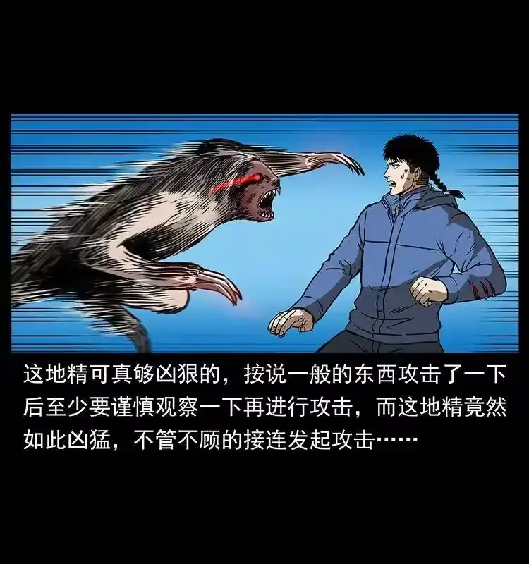 幽冥诡匠_h 267 万山之祖——昆仑！ 第50页
