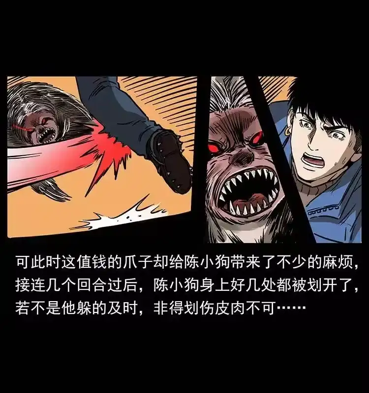 幽冥诡匠_h 267 万山之祖——昆仑！ 第53页