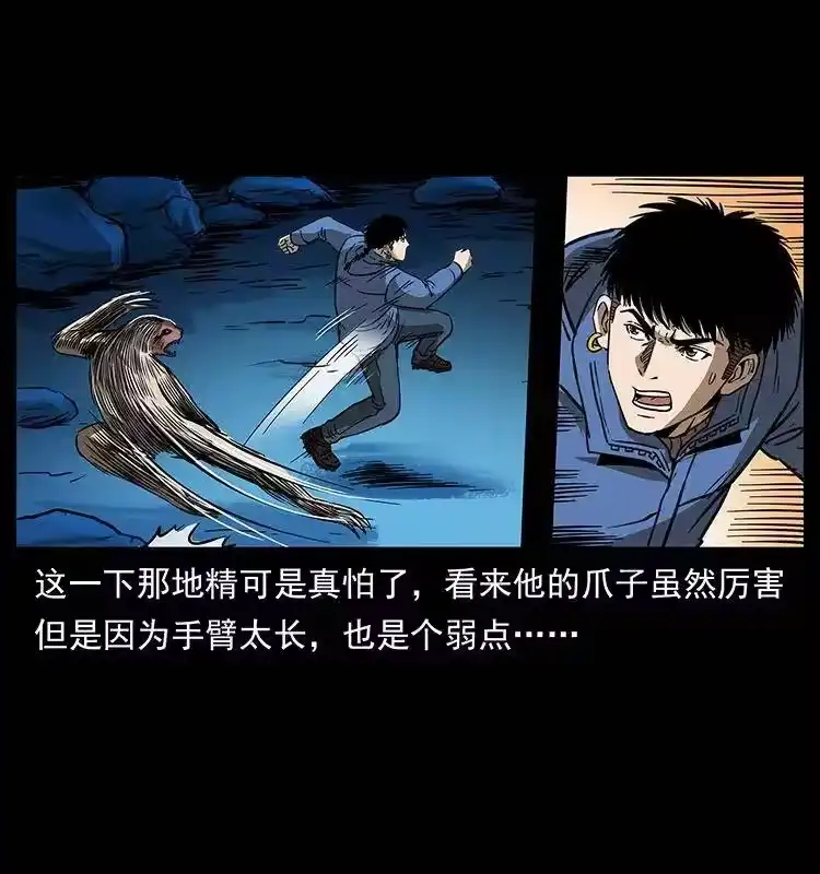 幽冥诡匠_h 267 万山之祖——昆仑！ 第57页