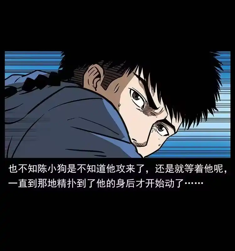 幽冥诡匠_h 267 万山之祖——昆仑！ 第59页