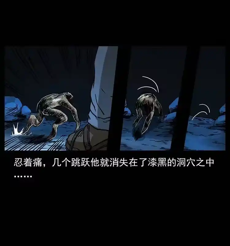 幽冥诡匠_h 267 万山之祖——昆仑！ 第65页
