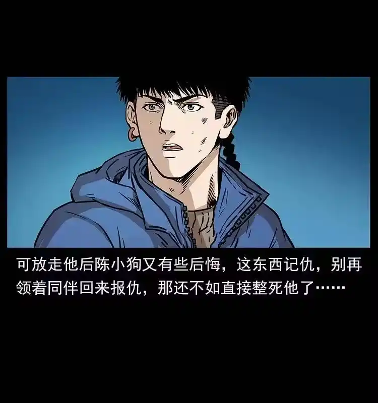 幽冥诡匠_h 267 万山之祖——昆仑！ 第66页