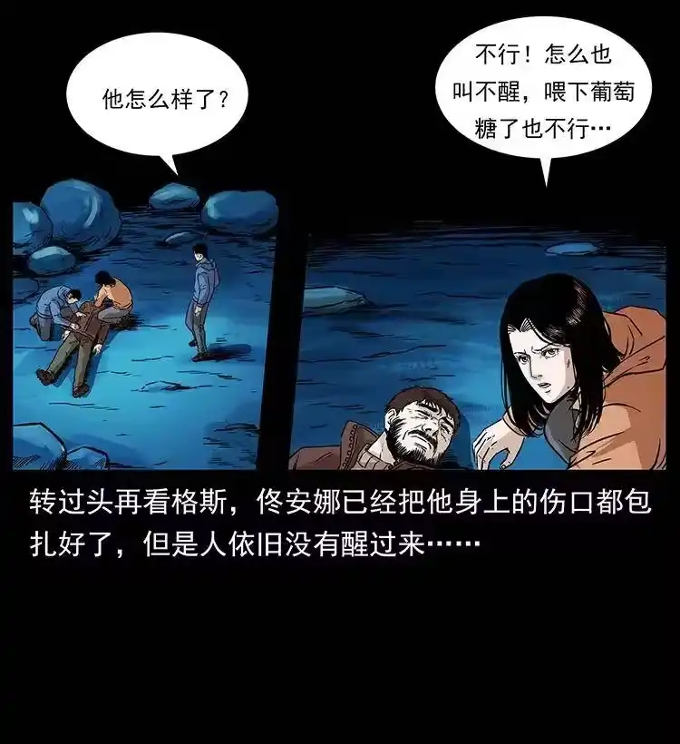 幽冥诡匠_h 267 万山之祖——昆仑！ 第67页