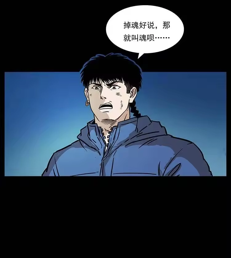 幽冥诡匠_h 267 万山之祖——昆仑！ 第69页