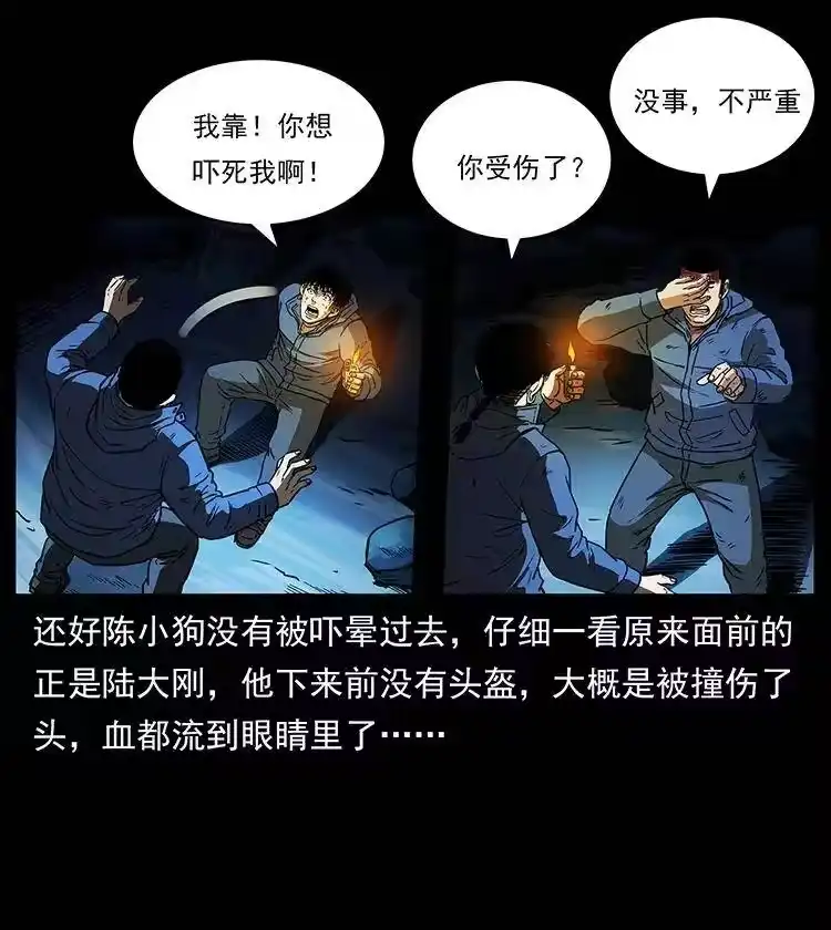 幽冥诡匠_h 267 万山之祖——昆仑！ 第7页