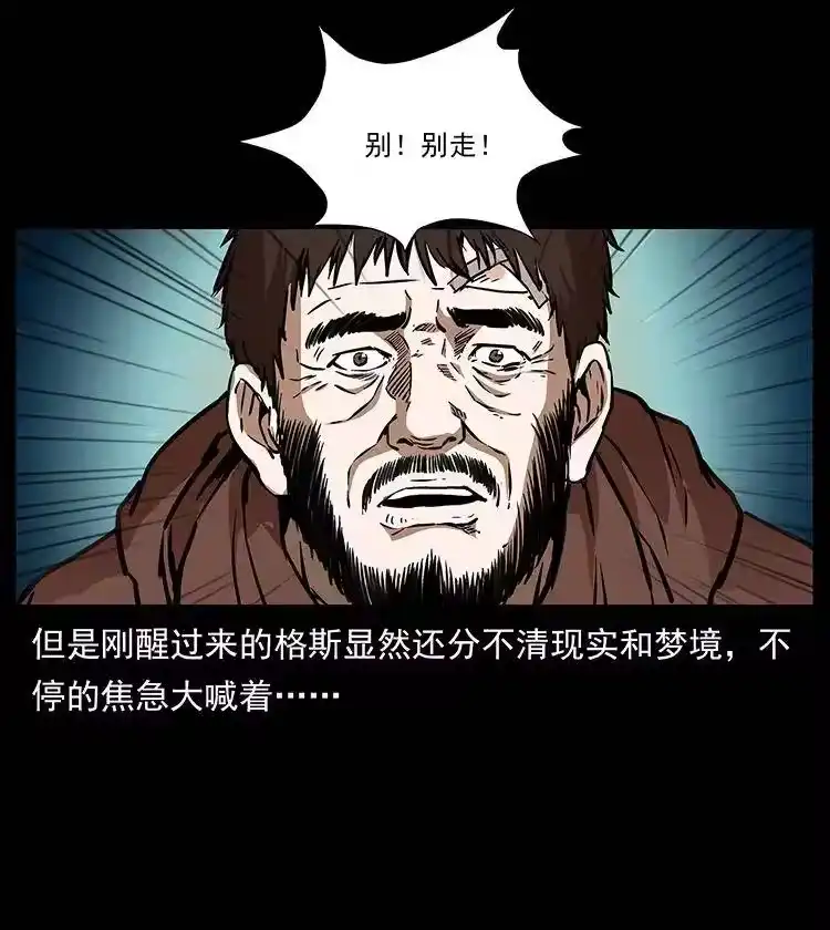 幽冥诡匠_h 267 万山之祖——昆仑！ 第76页