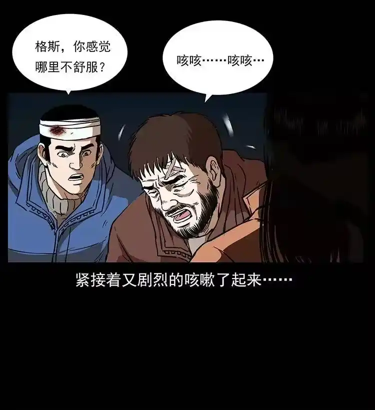 幽冥诡匠_h 267 万山之祖——昆仑！ 第77页