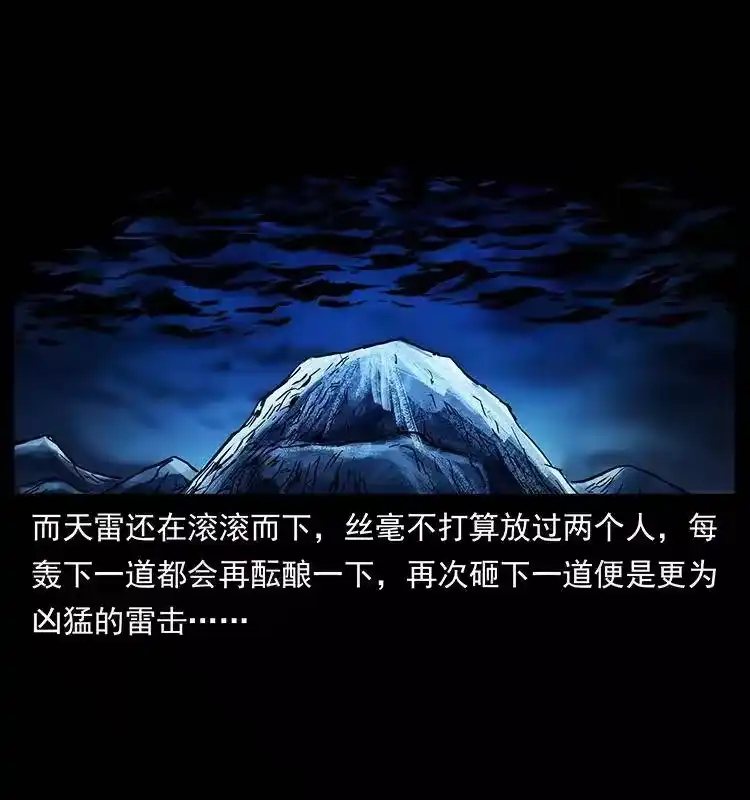 幽冥诡匠_h 267 万山之祖——昆仑！ 第90页