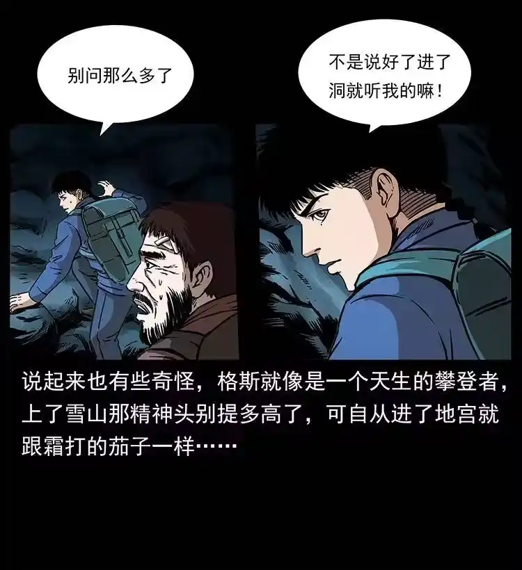 幽冥诡匠_h 268 昆仑精灵 第10页