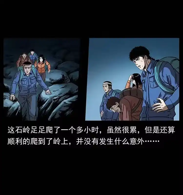 幽冥诡匠_h 268 昆仑精灵 第11页