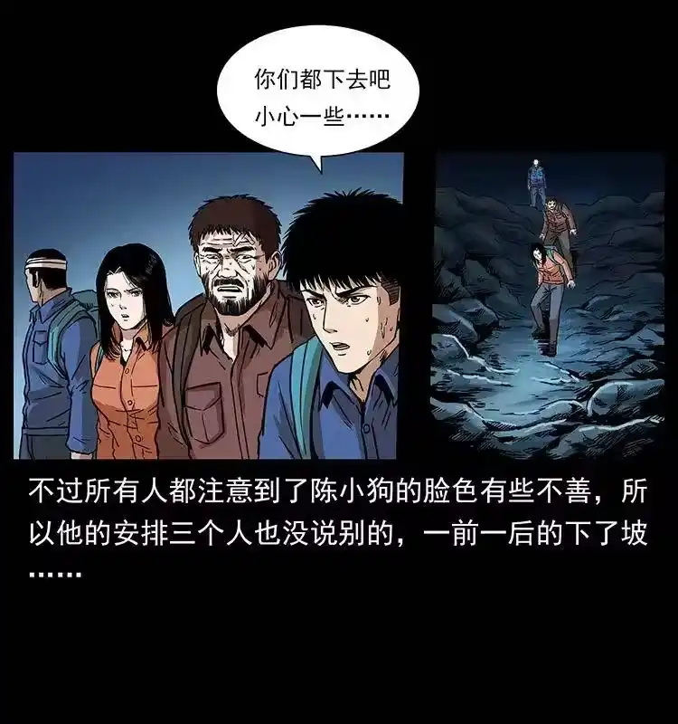 幽冥诡匠_h 268 昆仑精灵 第13页