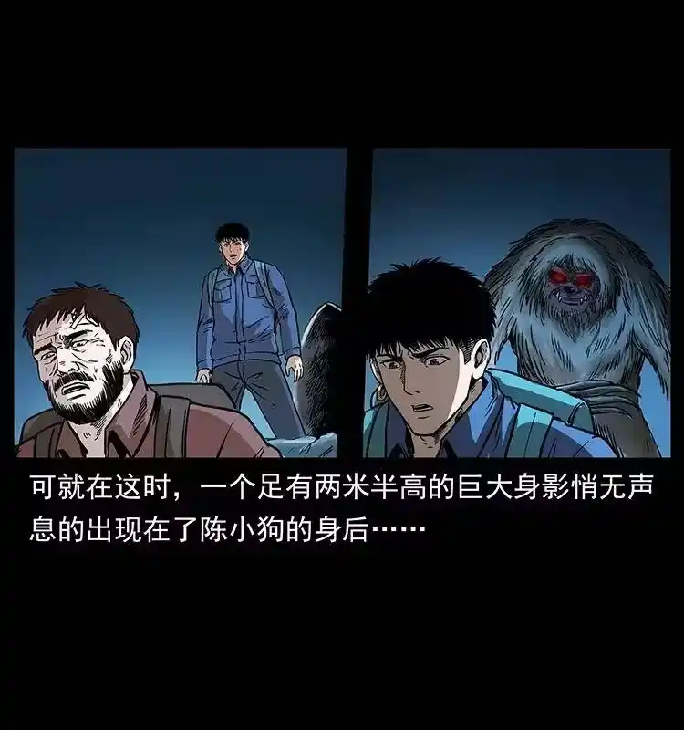 幽冥诡匠_h 268 昆仑精灵 第14页