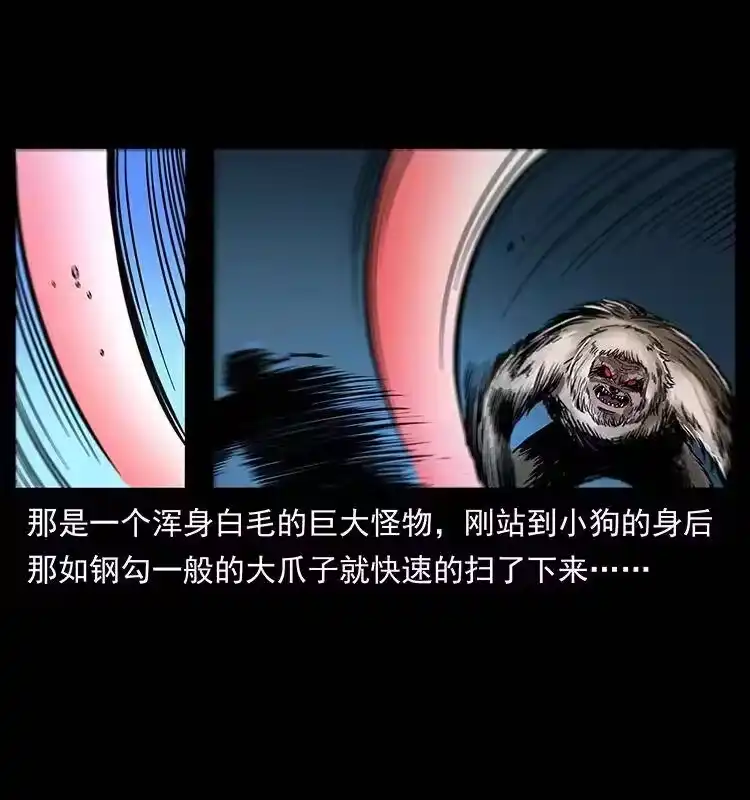 幽冥诡匠_h 268 昆仑精灵 第15页