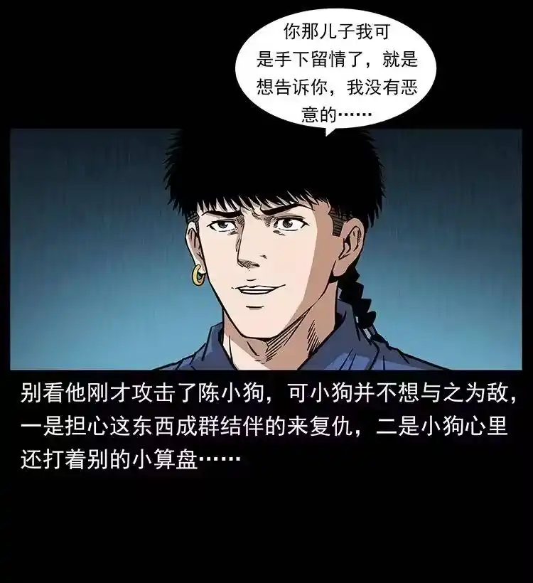幽冥诡匠_h 268 昆仑精灵 第19页