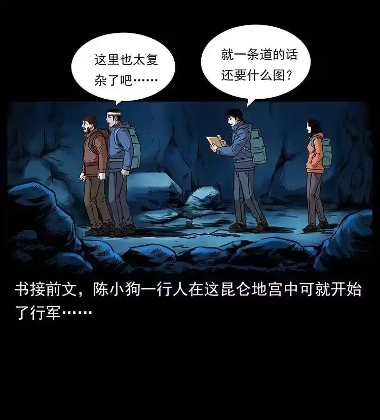幽冥诡匠_h 268 昆仑精灵 第2页