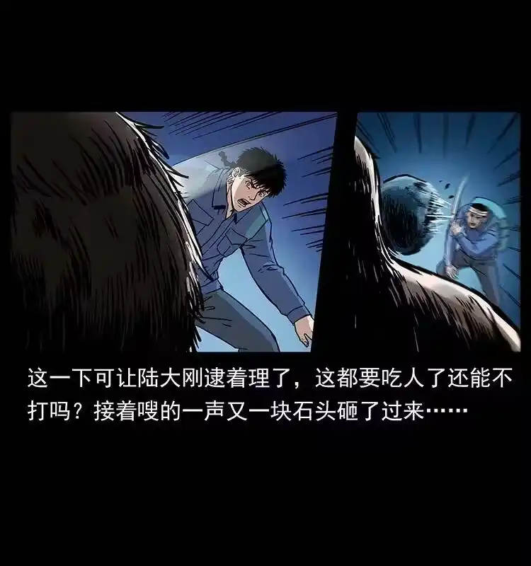幽冥诡匠_h 268 昆仑精灵 第23页